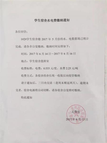 泉州海洋职业学院一吨空气能热水收费