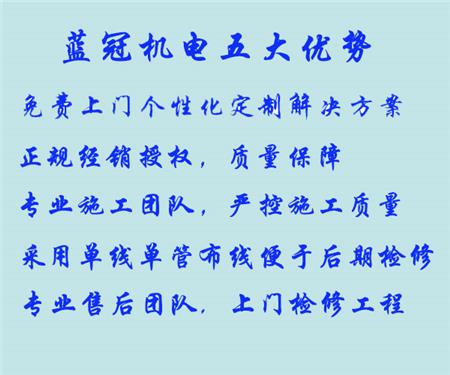 蓝冠机电空气能热水工程五大优势，空气能热水工程的优点