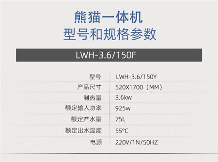 空气能一体机