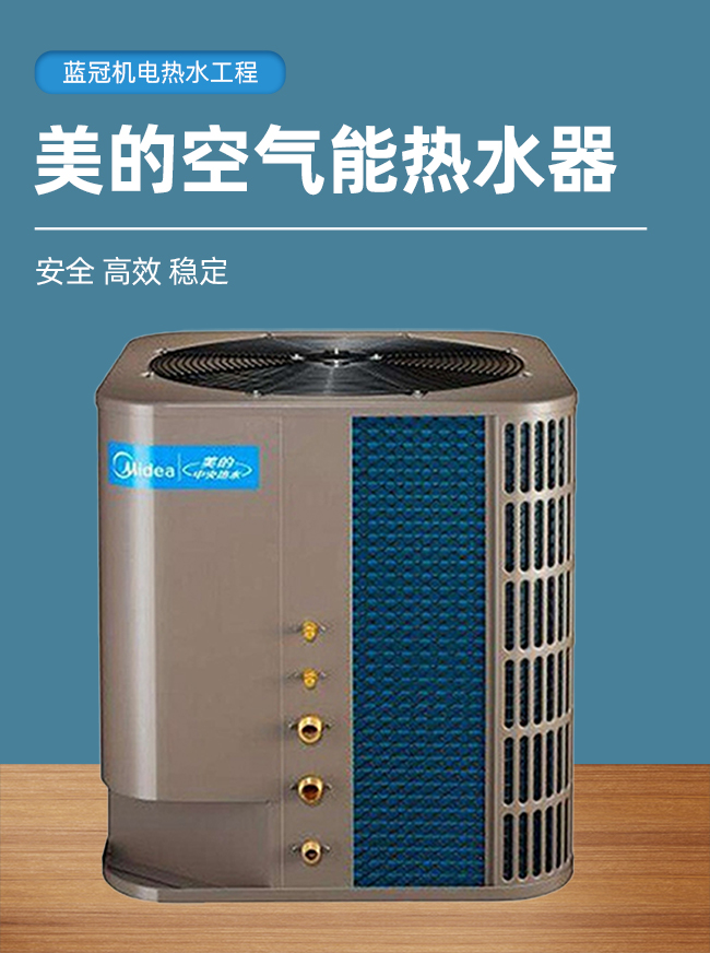 美的空气能热水器【5匹】直热循环式rsj-200s-540v1